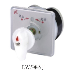 LW□万能转换开关
