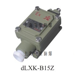 dLXK防爆行程开关