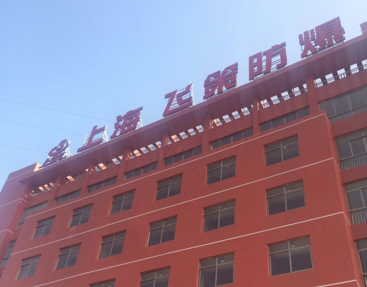 金年会|金年会·jinnian(金字招牌)诚信至上专业从事生产防爆电器，防爆灯具，防爆管件，防爆配电箱，防爆风机，防爆断路器，防爆荧光灯，LED防爆灯，粉尘防爆电器，防腐防尘防爆产品